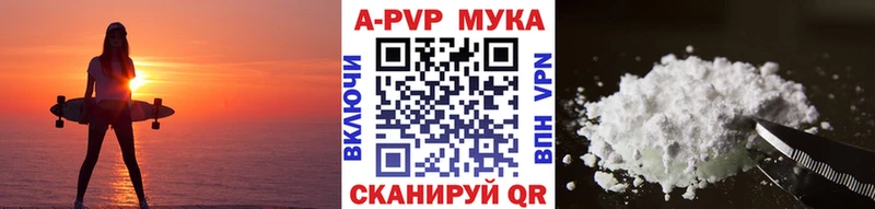 Купить  Лахденпохья  Alpha PVP мука 