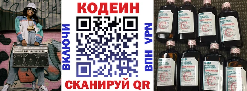 Купить  Лахденпохья  Кодеин Purple Drank 