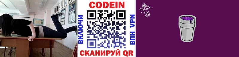 Codein Purple Drank Лахденпохья