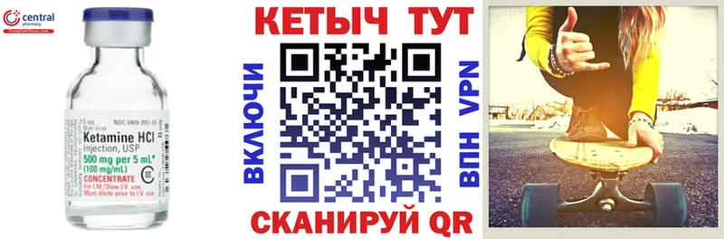 КЕТАМИН VHQ  Купить закладки  Лахденпохья 
