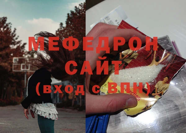 меф VHQ Ельня