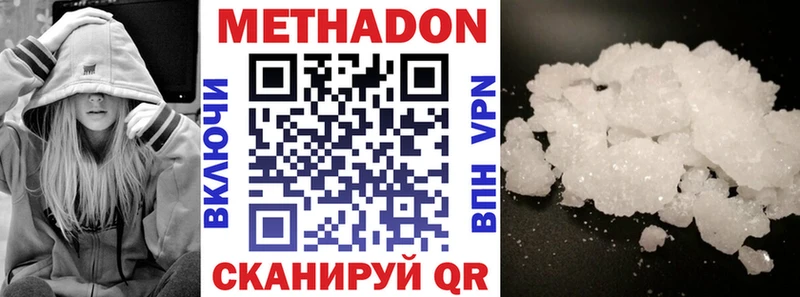 Купить где  Лахденпохья  Метадон мёд 